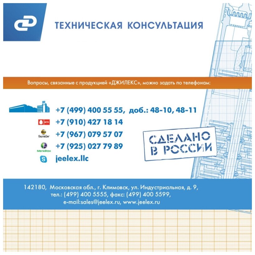 Насосная станция ДЖИЛЕКС Джамбо 60/35 П-24