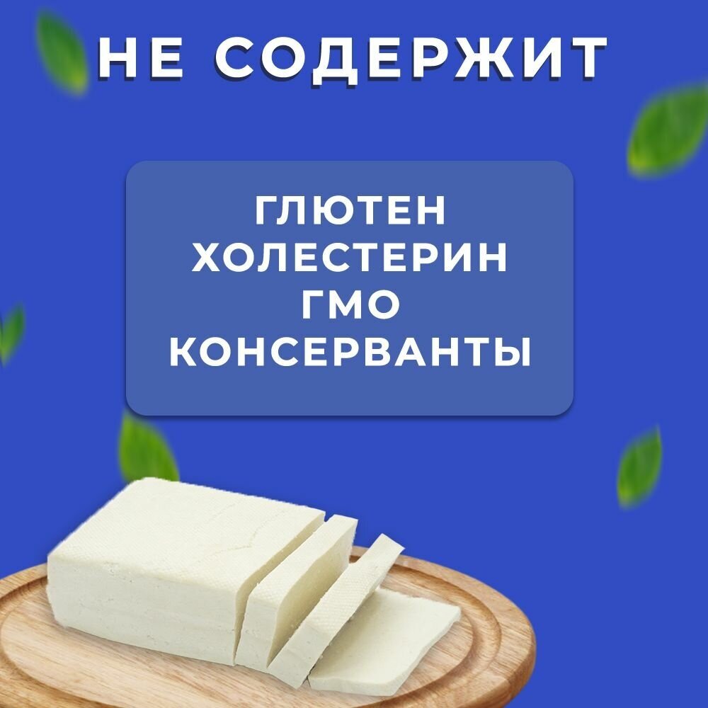 Тофу классический, натуральный соевый сыр, соевый творог, веган Vegan Life 250гx2