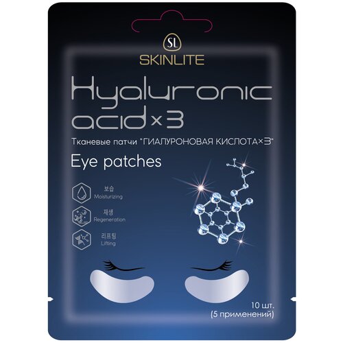 Skinlite Гелевые патчи для кожи вокруг глаз Hyaluronic Acid*3 Eye Gel Patches, 10 шт. skinlite гелевые патчи для кожи вокруг глаз hyaluronic acid 3 eye gel patches 2 шт