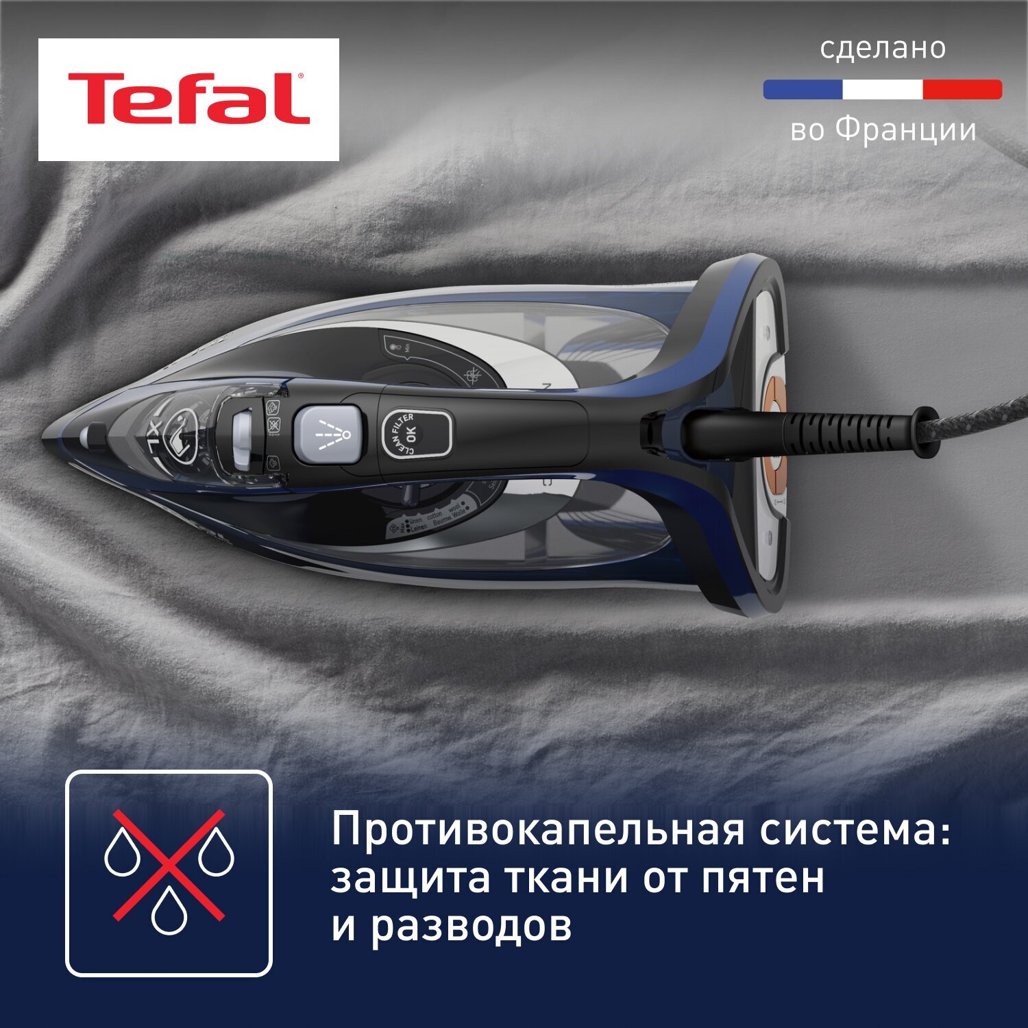 Утюг Tefal Ultimate Pure FV9848E0 3200 Вт синий