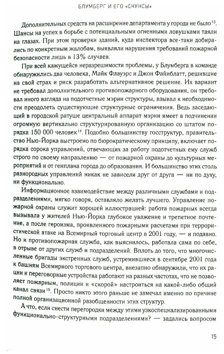 РАЗ-общение. Как наладить обмен информацией в компании - фото №3