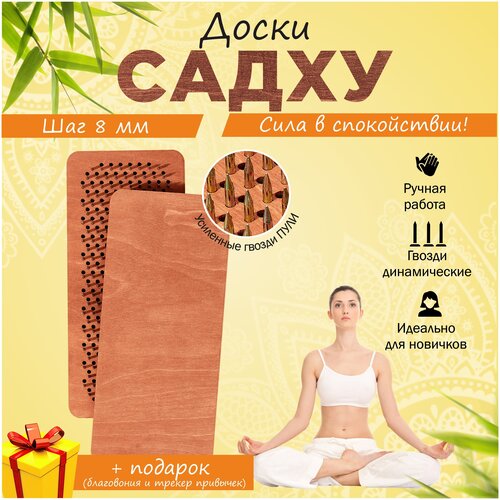 Доски садху Epic-Tree с динамическими гвоздями пулями 8 мм Прямоугольная без рисунка