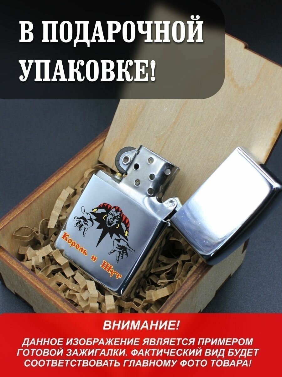 Зажигалка подарок с печатью сделано в СССР Валера - фотография № 4