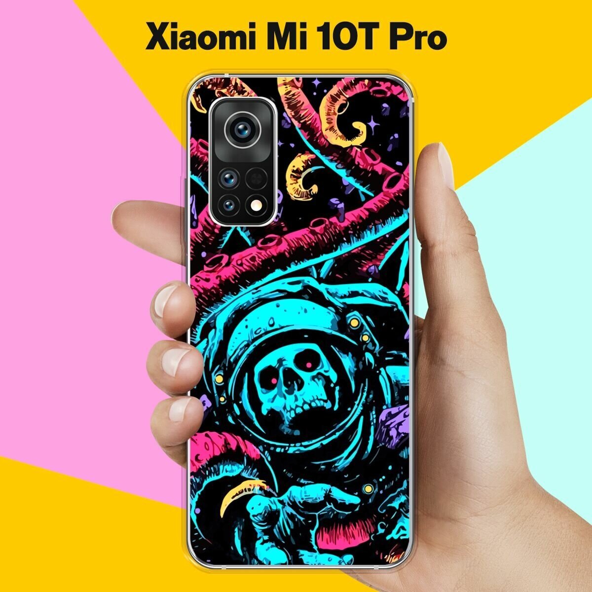 Силиконовый чехол на Xiaomi Mi 10T Pro Череп 10 / для Сяоми Ми 10Т Про