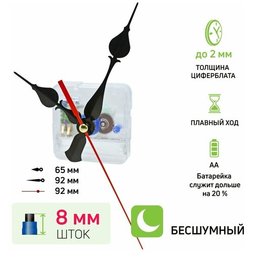 часовой механизм со стрелками шток 12 мм nice 3 комплекта бесшумный кварцевый для настенных и настольных часов Часовой механизм со стрелками, шток 8 мм, nICE, бесшумный, кварцевый, для настенных и настольных часов