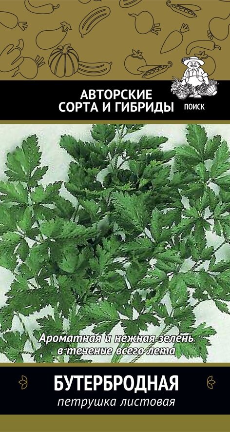 Петрушка Бутербродная 3гр. листовая (огородн. изоб.) (Поиск)