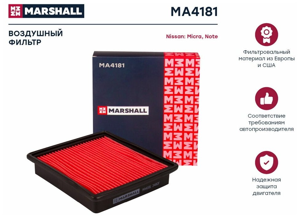 Фильтр воздушный Marshall MA4181