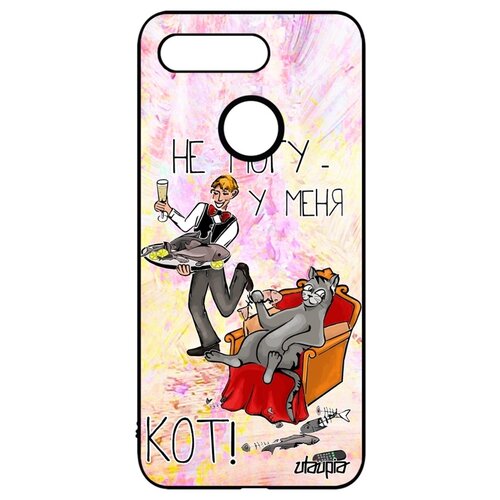 фото Чехол на мобильный honor v20 / view 20, "не могу - сижу с котом!" шутка карикатура utaupia