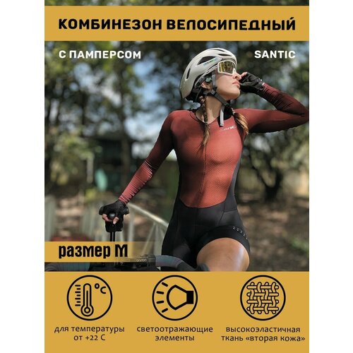 Комбинезон Santic, размер M, бордовый, черный