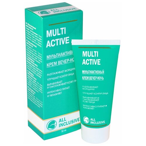 All Inclusive крем для лица Multi Active вечер-ночь, 50 мл