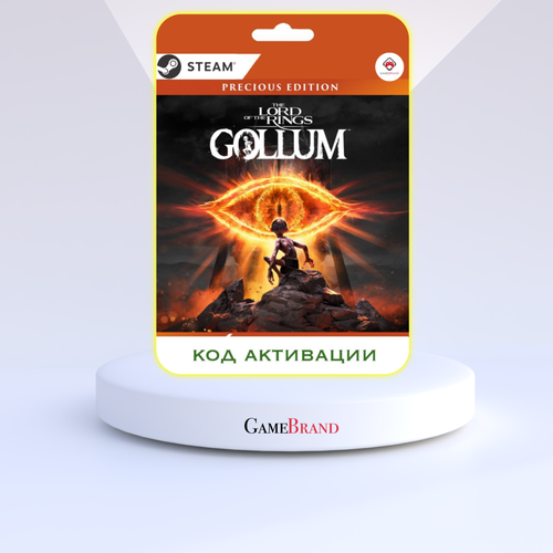 PC Игра The Lord of the Rings: Gollum Precious Edition PC STEAM (Цифровая версия, регион активации - Россия)