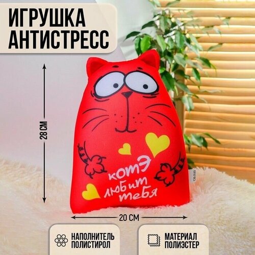 Игрушка-антистресс Моя прелесть