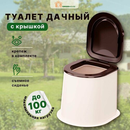 Дачный туалет с крышкой