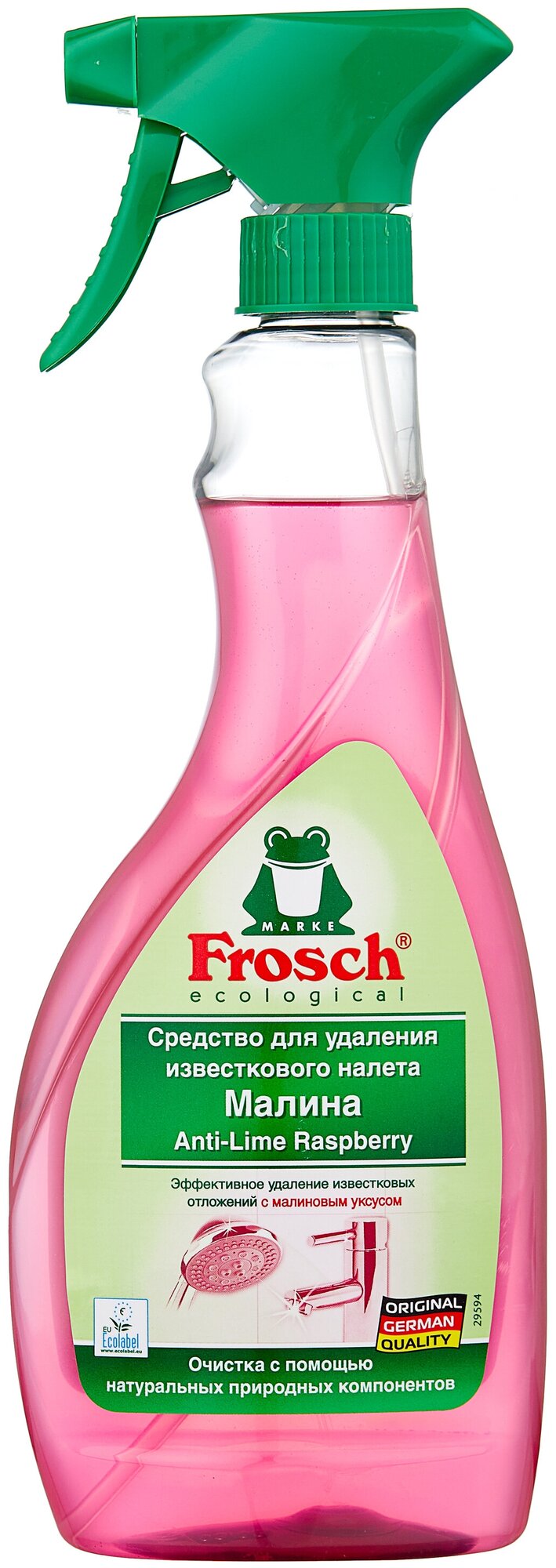 Спрей для удаления известкового налета Малина Frosch