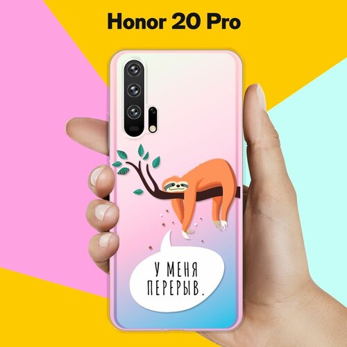 Силиконовый чехол Перерыв на Honor 20 Pro