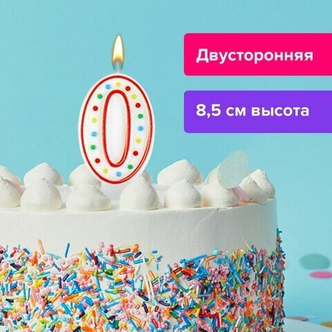 Свеча-цифра для торта "0" двусторонняя с конфетти, 8,5 см, золотая сказка, держатель, блистер, 591393