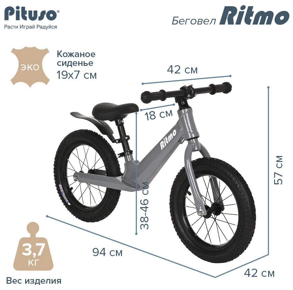 Беговел Pituso Ritmo Magnesium, колеса AIR 14" (цвета в ассорт.) Moby Kids - фото №3