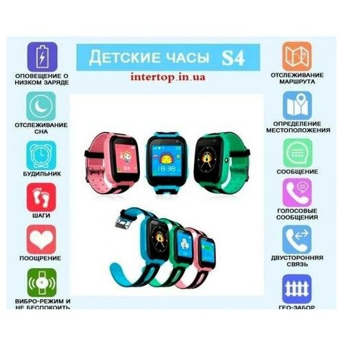 Детские часы с GPS Smart Baby Watch S4 60000₽