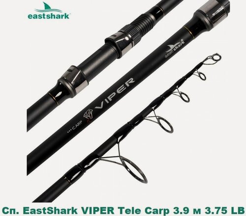 Изображение товара Удилище карповое телескопическое EastShark VIPER Tele Carp 3.9 м 3.75 LB