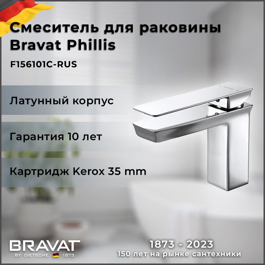 Смеситель Bravat Phillis F156101C для раковины - фото №6