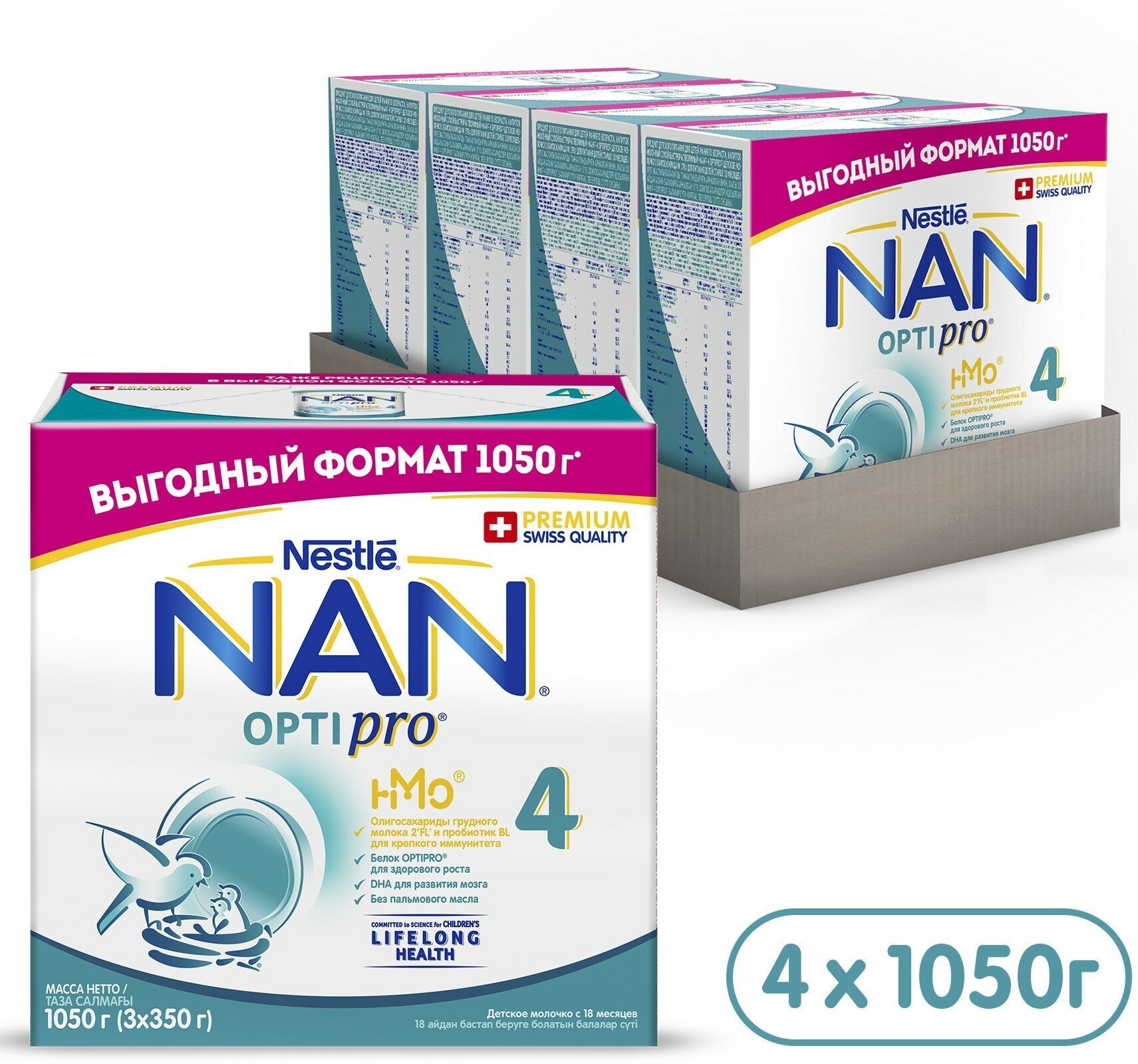 Молочко Nestle NAN 4 детское 800 г NAN (Nestle) - фото №13