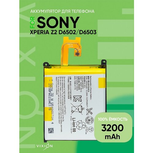 Аккумулятор для Sony Xperia Z2 D6502 D6503