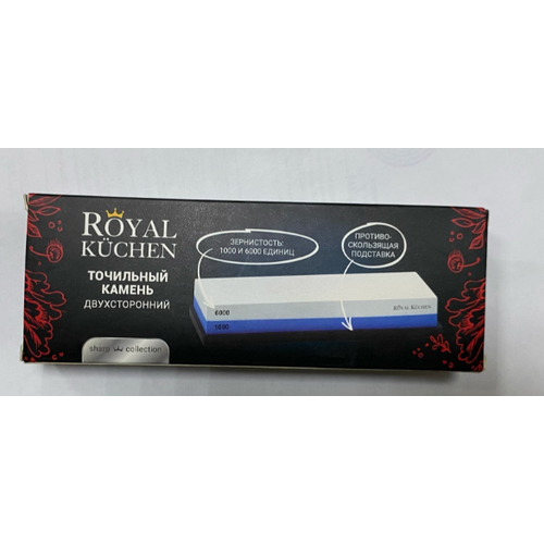 Камень точильный, двухсторонний Royal Kuchen