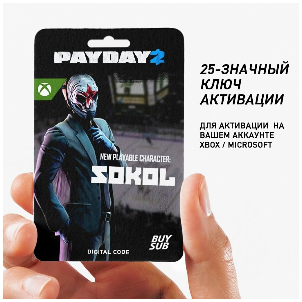 сколько стоят все дополнения payday 2 фото 27