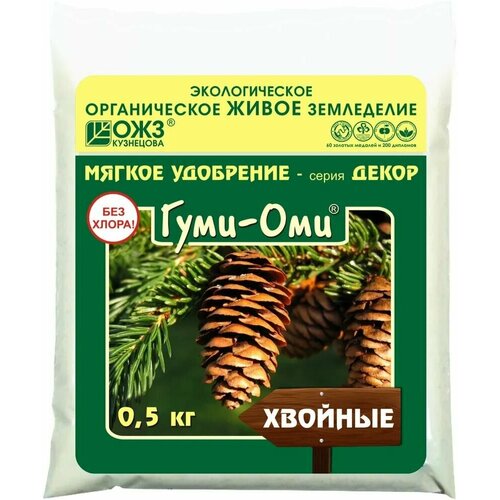 Удобрение ОЖЗ Гуми-Оми, для хвойных, 0.5 кг