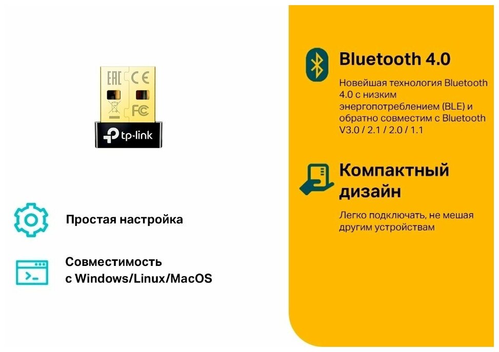 Сетевой адаптер TP-LINK UB4A