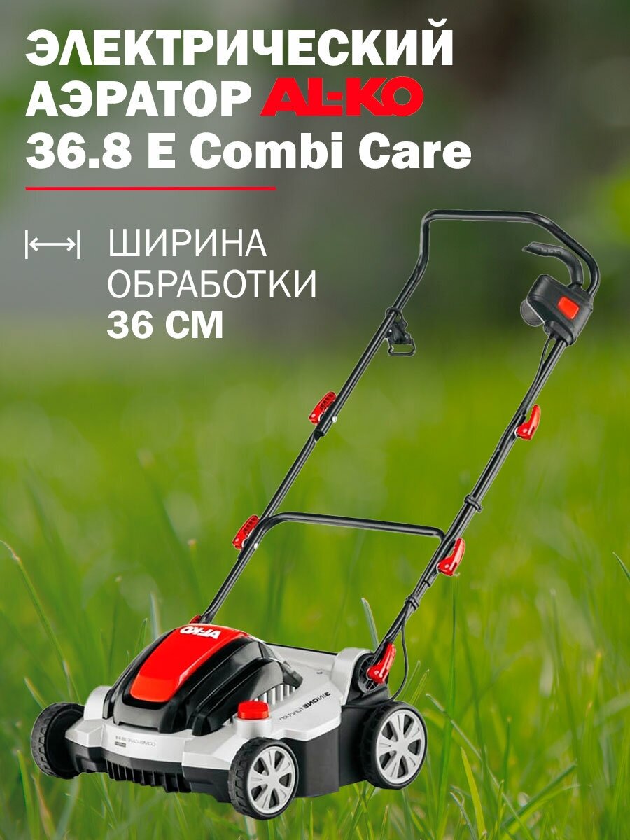 Вертикуттер-аэратор электрический AL-KO Comfort 368 E Combi Care 1400 Вт