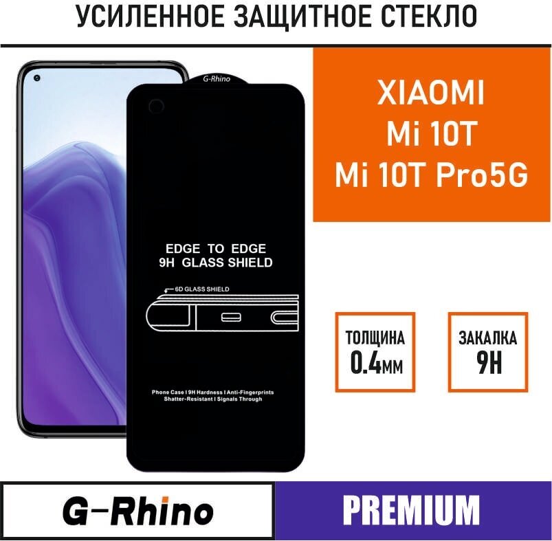 Защитное стекло премиум G-Rhino 6D для Xiaomi Mi 10T / Mi 10T Pro 5G c олеофобным покрытием на весь дисплей | iHouse