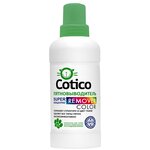 Пятновыводитель Cotico супер концентрат Remover Color для цветного белья - изображение