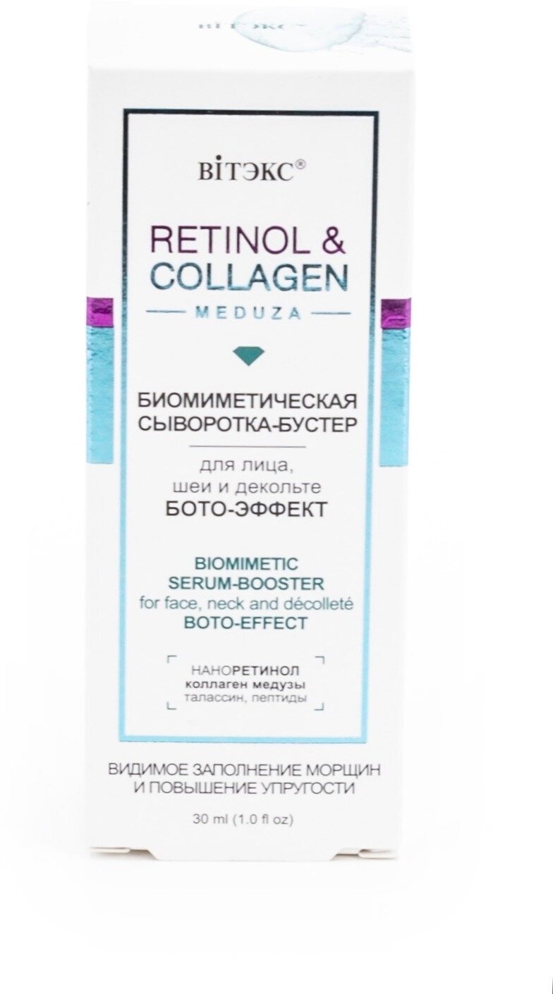 Витэкс RETINOL & COLLAGEN meduza сыворотка- бустер биомиметическа для лиц/шеи/декол бото- эффект 30 мл — фото 1