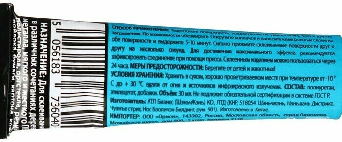 Клей-гель универсальный «сила притяжения» прозрачный, 30 мл 9692363