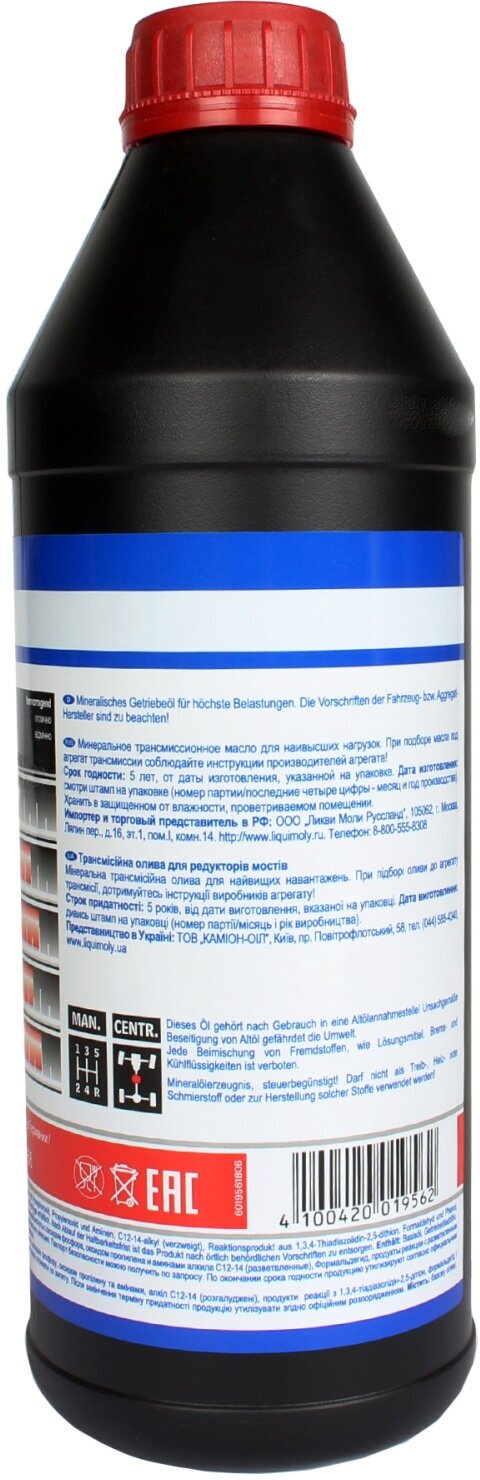 Масло трансмиссионное LIQUI MOLY Hypoid-Getriebeoil LS 85W-90