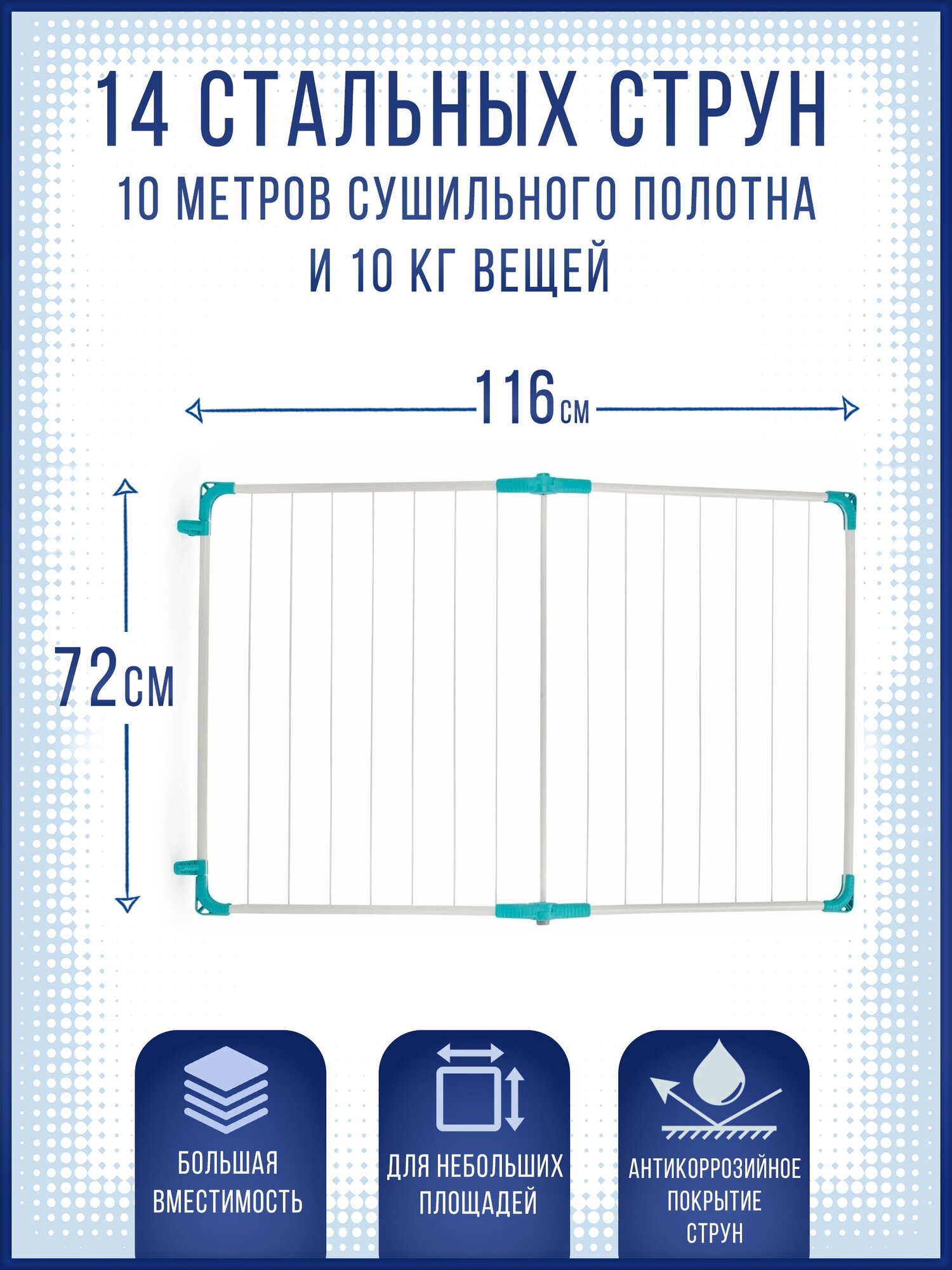 Сушилка д/белья на ванну "Ника" 10 м белый СБ4б Nika - фото №6