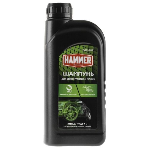 Шампунь Hammer 502-008