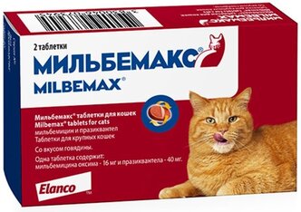 Elanco Мильбемакс для взрослых кошек (2 таблетки)