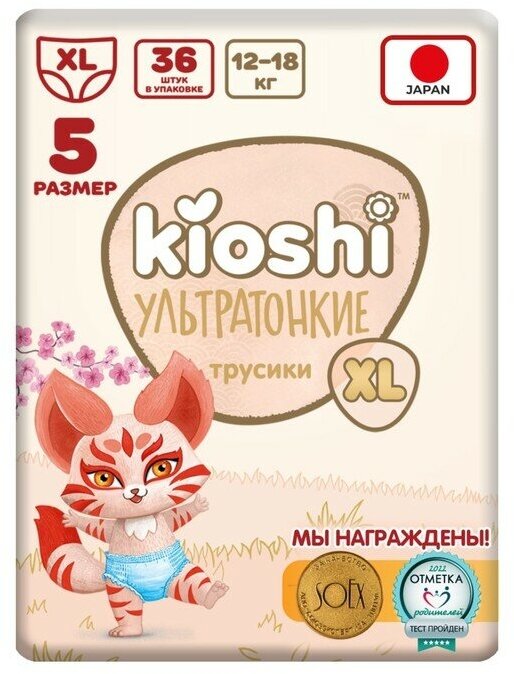 Подгузники-трусики KIOSHI , Ультратонкие, XL 12-18 кг, 36 шт