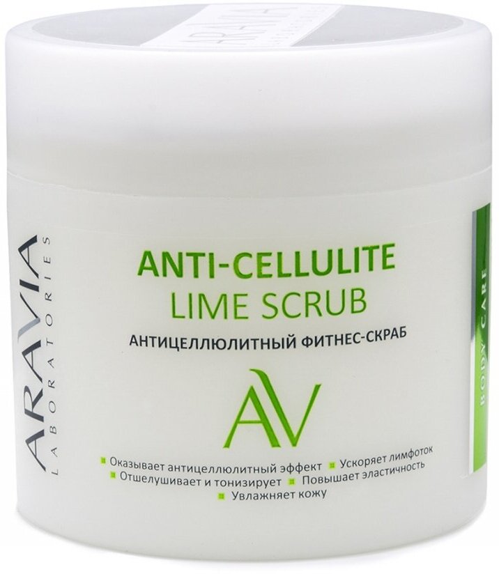 Фитнес-скраб ARAVIA Laboratories Антицеллюлитный Anti-Cellulite Lime Scrub, 300 мл