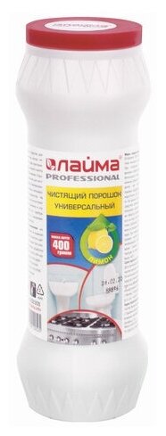 Чистящее средство 400 г, LAIMA PROFESSIONAL "Лимон", порошок, 602305 - фотография № 1