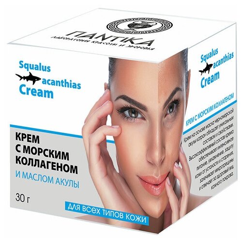 ПАНТИКА Squalus Acanthias Cream Крем для лица с морским коллагеном и маслом акулы, 30 мл