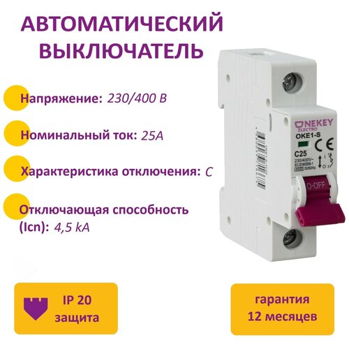 Автоматический выключатель OneKeyElectro 1P 4,5kA C-25A 1M