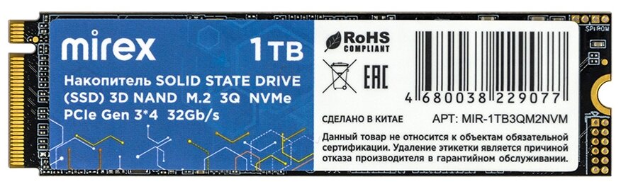 Твердотельный диск 1TB Mirex, M.2 2280, PCI-E 3x4, [R/W - 3200/3000 MB/s] QLC