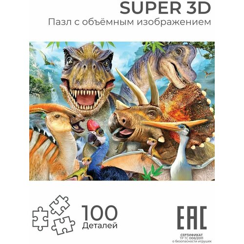 Игрушка-головоломка 3D Пазл Дино Селфи, 100 деталей / 3Д пазлы для детей Динозавры