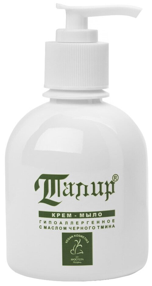Талир-Мюстела Крем-мыло жидкое гипоаллергенное с маслом черного тмина, 250 мл