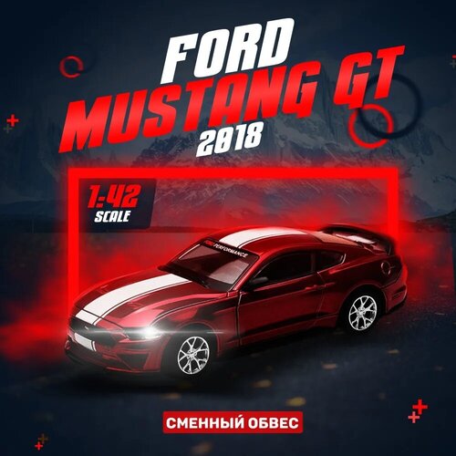 Металлическая модель машины Ford Mustang GT 2018 / Масштабная модель автомобиля 1/42 / Сменные обвесы