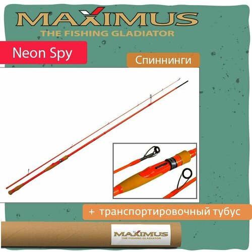 Спиннинг Maximus NEON SPY 20UL 2,0m 1-7g (MSNS20UL) спиннинг maximus legend ultras 20ul 2 0m 1 7g