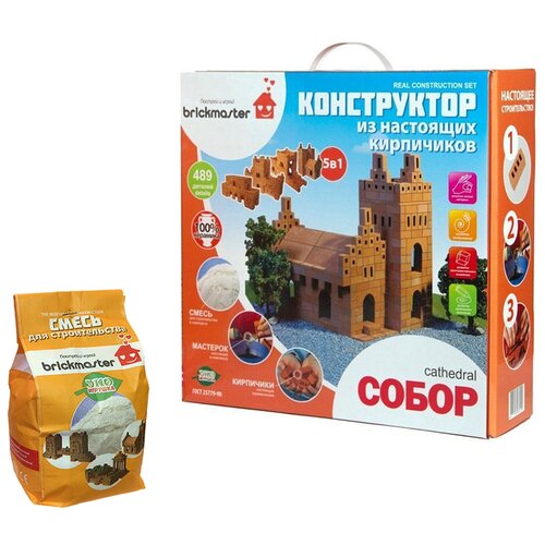 конструктор brickmaster 104 собор 5 в 1 489 деталей Конструктор Brickmaster Из настоящих кирпичиков 104 Собор+ Смесь для строительства 001, 489 дет.